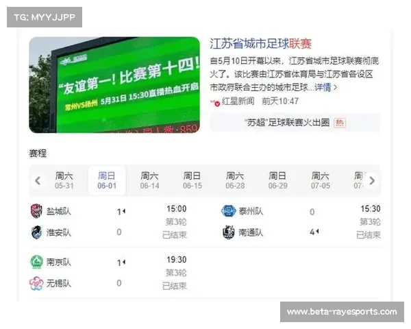 苏超赛事带动快餐行业增长 23% 助力体育产业蓬勃发展 苏超赛事带动快餐行业增长 23% 助力体育产业蓬勃发展