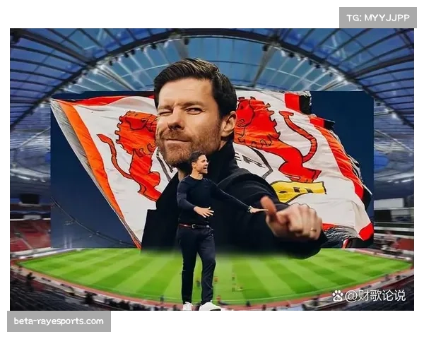 勒沃库森巩固榜首优势 阿隆索在临场指挥层面的进步获得业内广泛认可